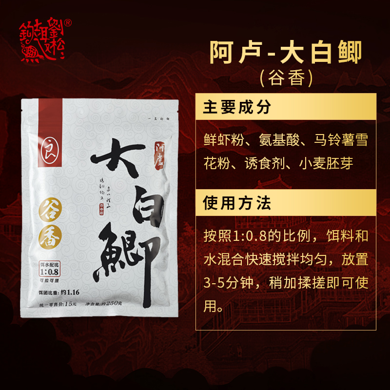 阿卢新品多种钓鱼饵料大白鲫/小红鲫谷香诱食（福袋专用）