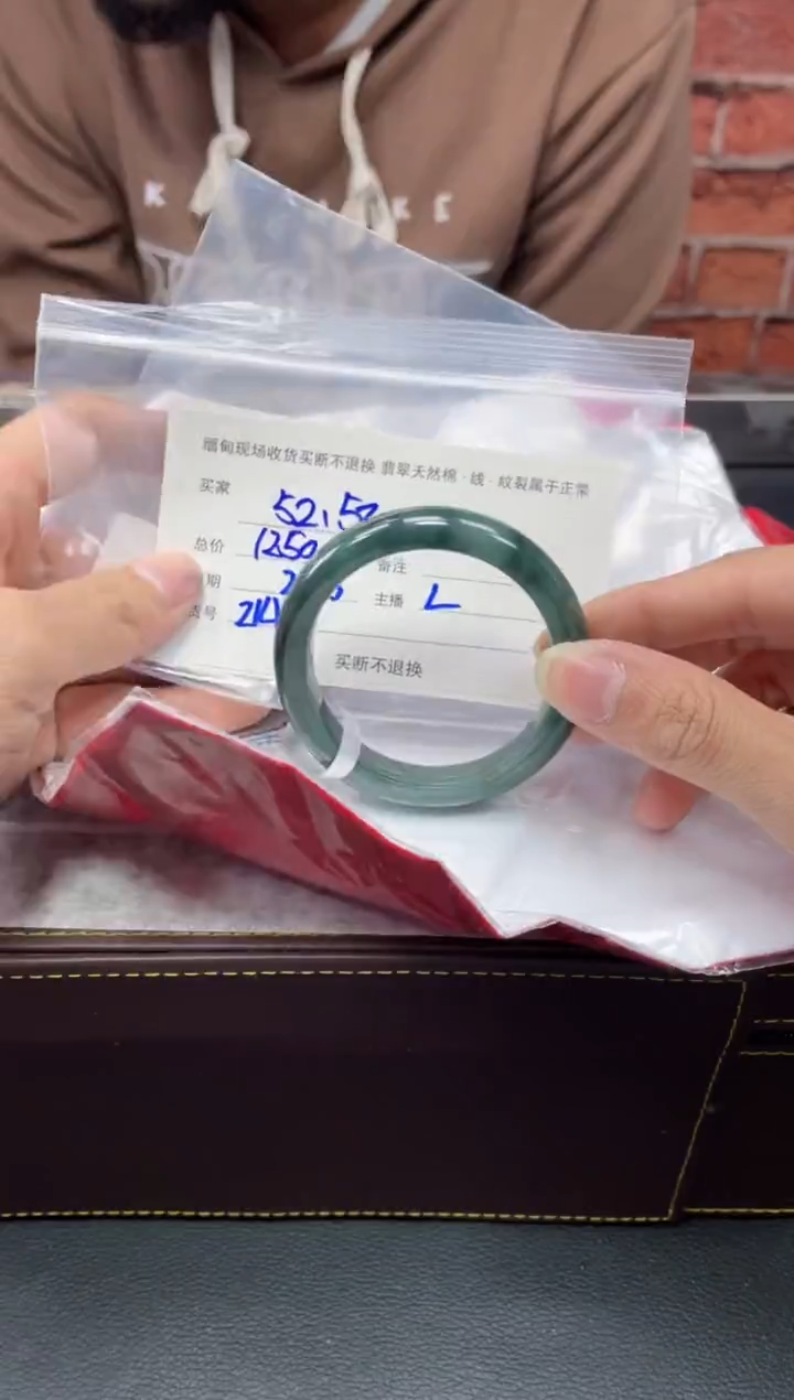 【闪购商品】定制翡翠1未镶嵌毛货手镯需精细抛光/52