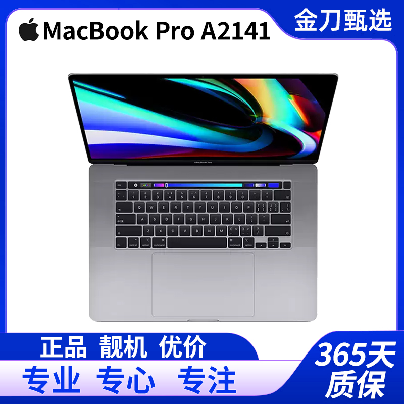 9新 Apple/苹果  MacBookProA2141  i7六核/16G/1TB/独显4G