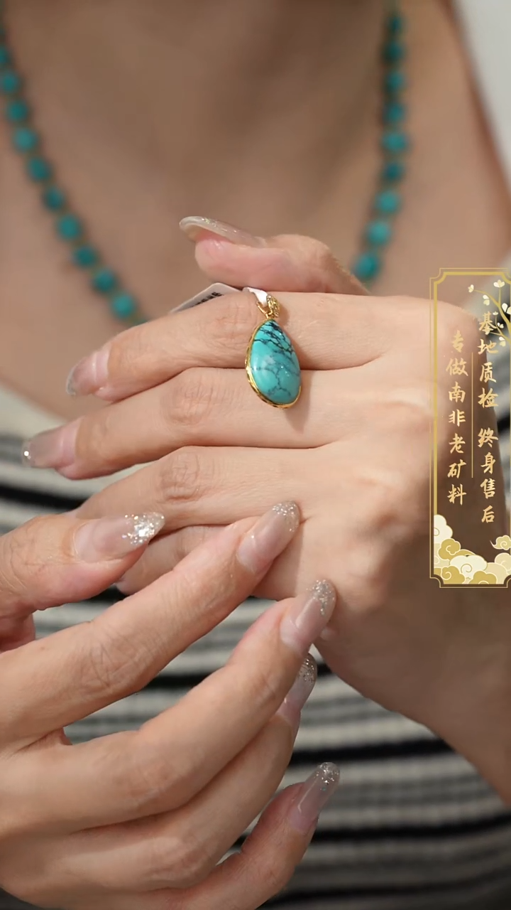 绿松石18K金镶嵌吊坠T59（多样性发一件）