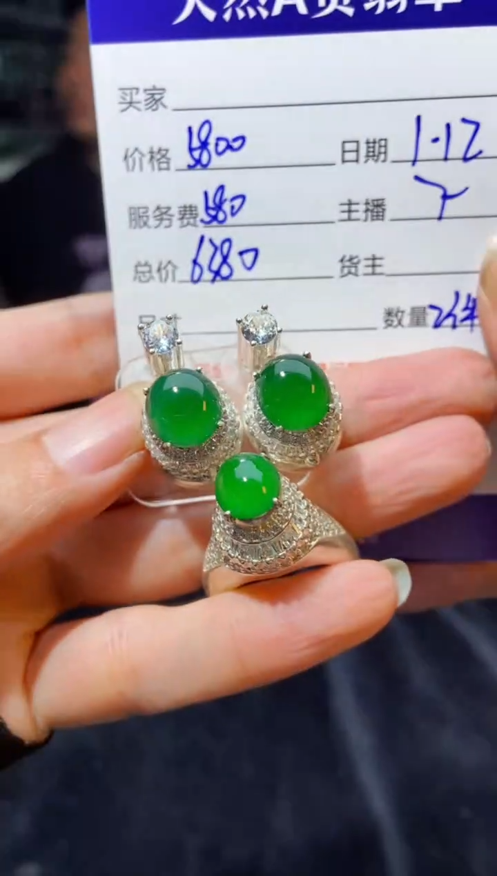 【闪购商品】定制翡翠未镶嵌多样性发货0045287364