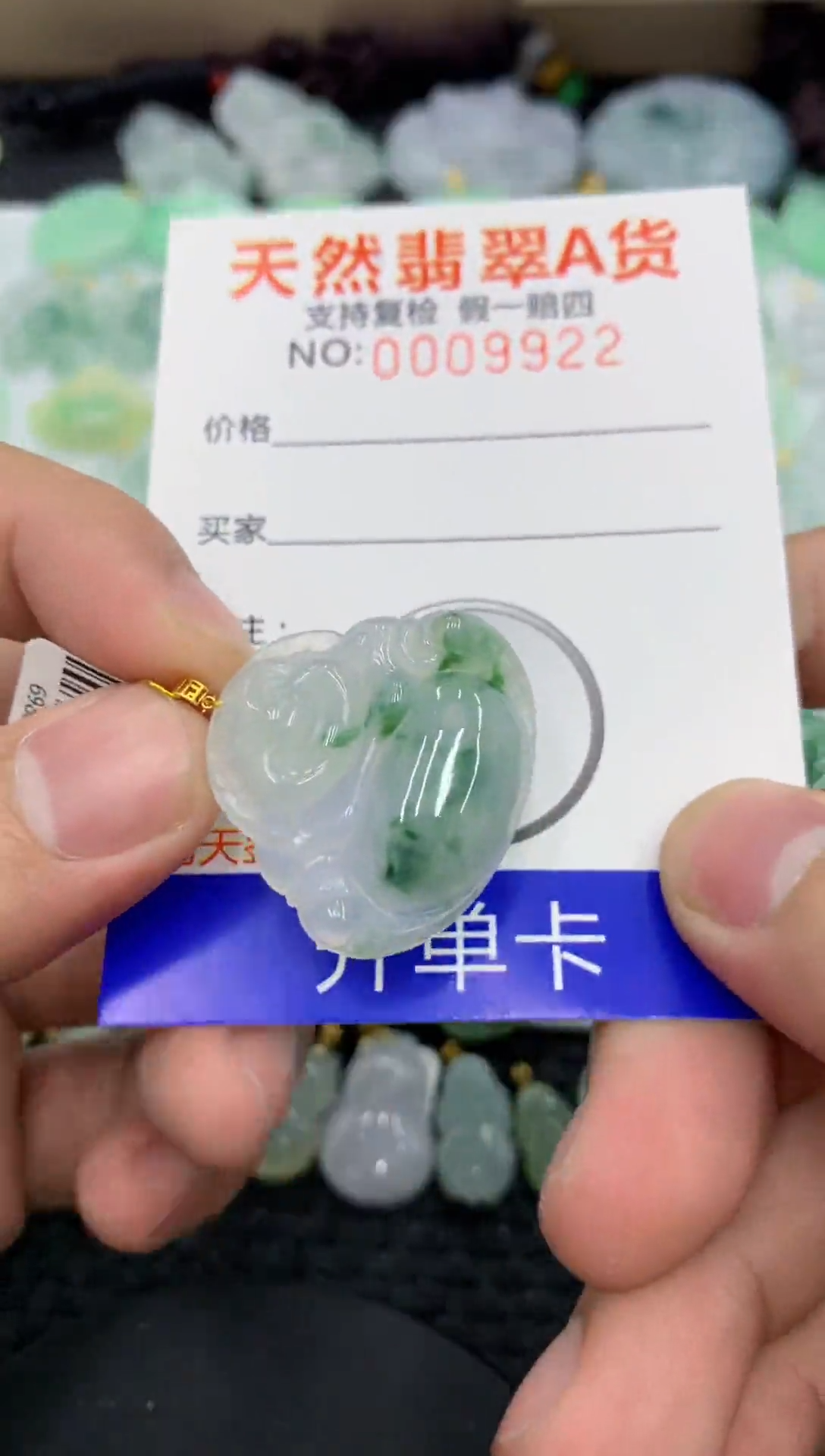 【闪购商品】翡翠颈饰18K金镶嵌1111111111