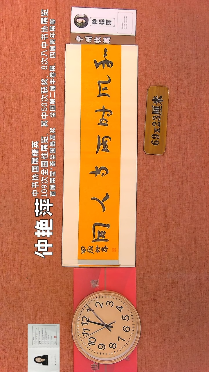 【闪购商品】书法79       仲艳萍书法作品 