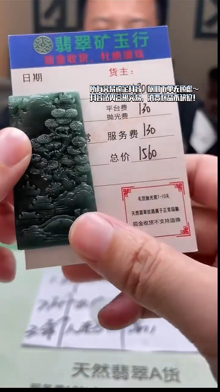 未镶嵌定制翡翠桂****）-毛货-不退不换-