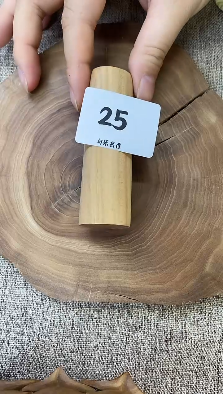 檀香木其他6号仓老山檀35钢印料43克