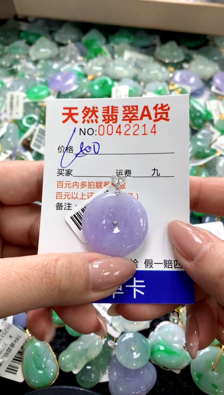 颈饰18K金镶嵌翡翠11111111