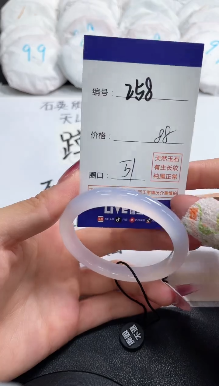 【闪购商品】玛瑙/玉髓手镯未镶嵌258