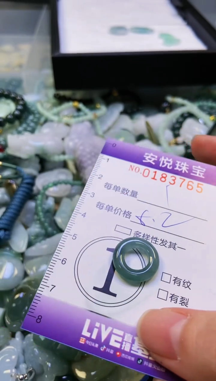 翡翠未镶嵌颈饰闪购0183765