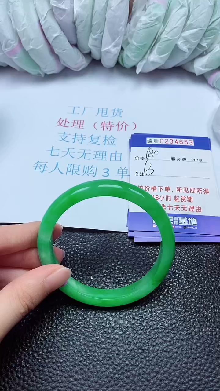 拍下以实物为准234653