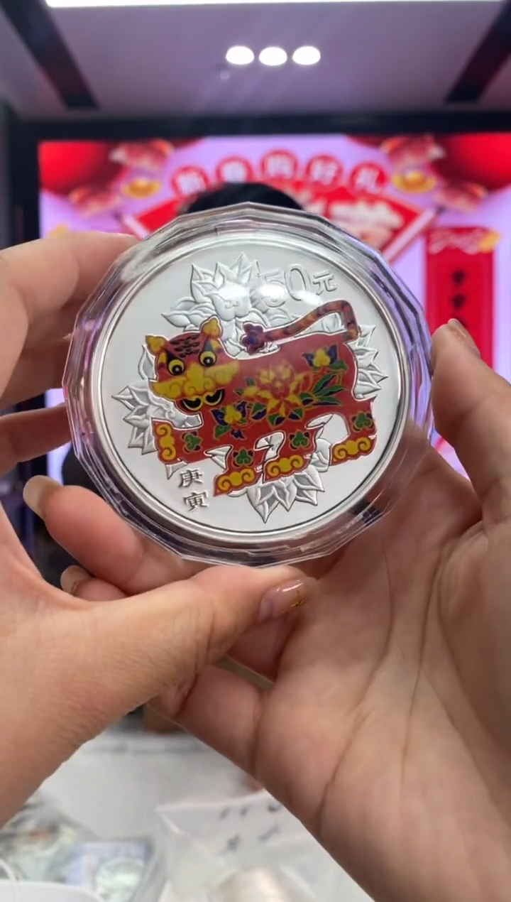 【闪购商品】纯银2010年彩银虎5盎司银币有证配盒