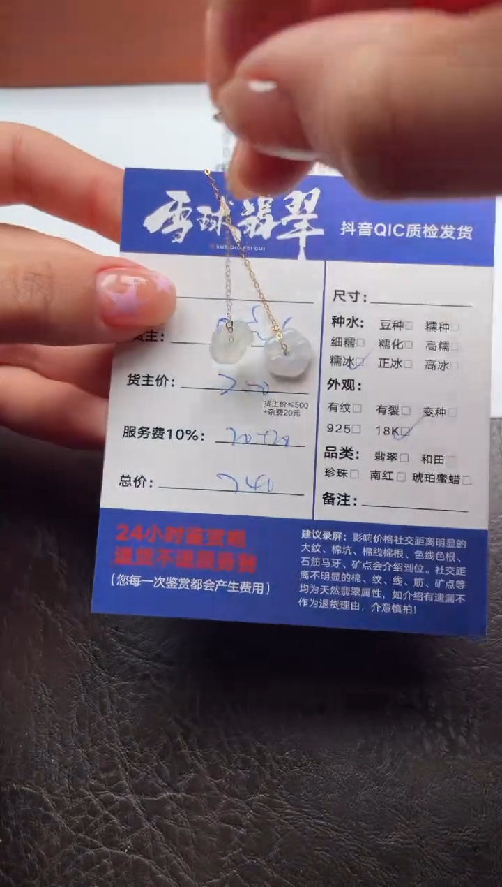 18K金镶嵌翡翠耳饰?****罐1751119192