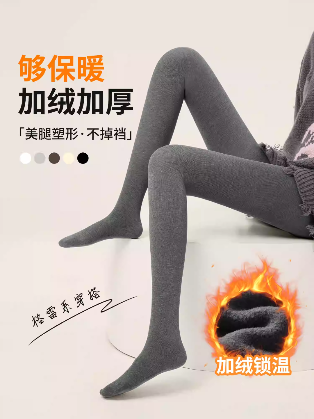 臻袜打底裤女保暖显瘦外穿秋冬压力高腰提臀百搭连裤袜