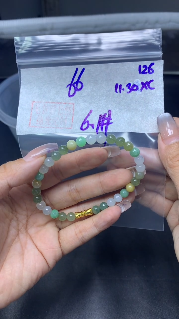 未镶嵌定制翡翠126珠串6.1+66元+拍一发一