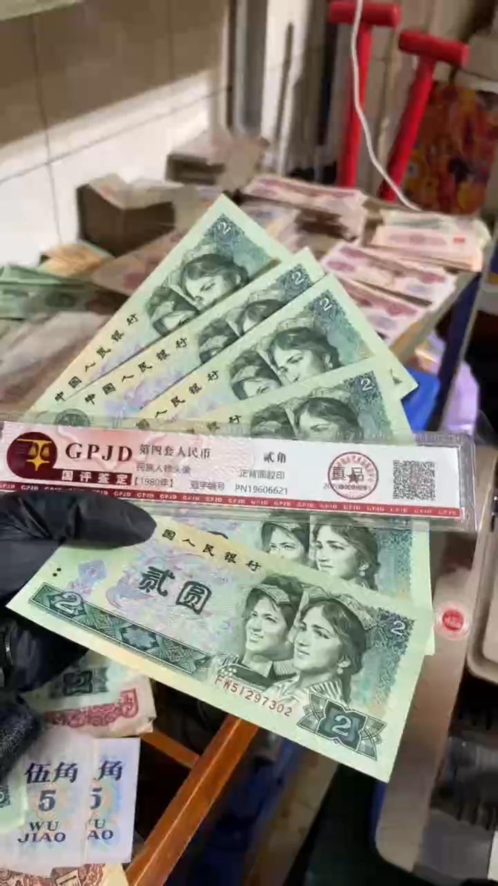 【闪购商品】一张，绿幽灵 真币号码随机 新的