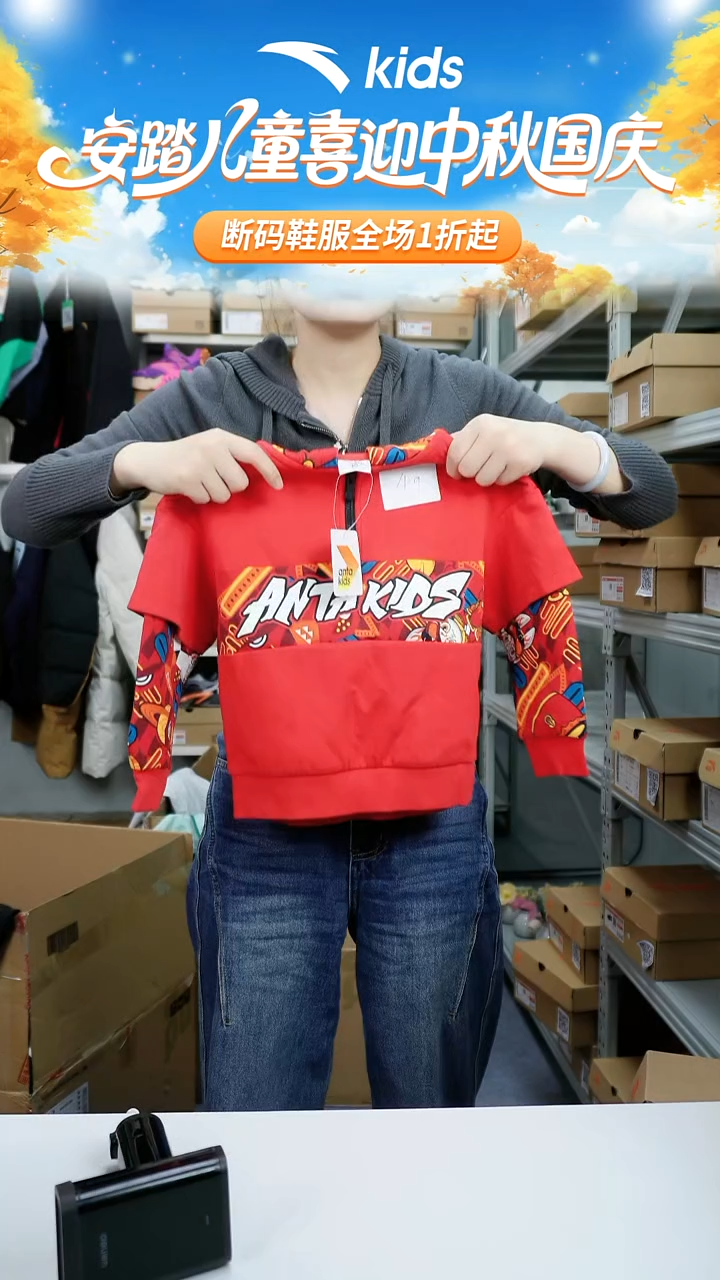 人造革闪购安踏儿童断码孤品衣服：101