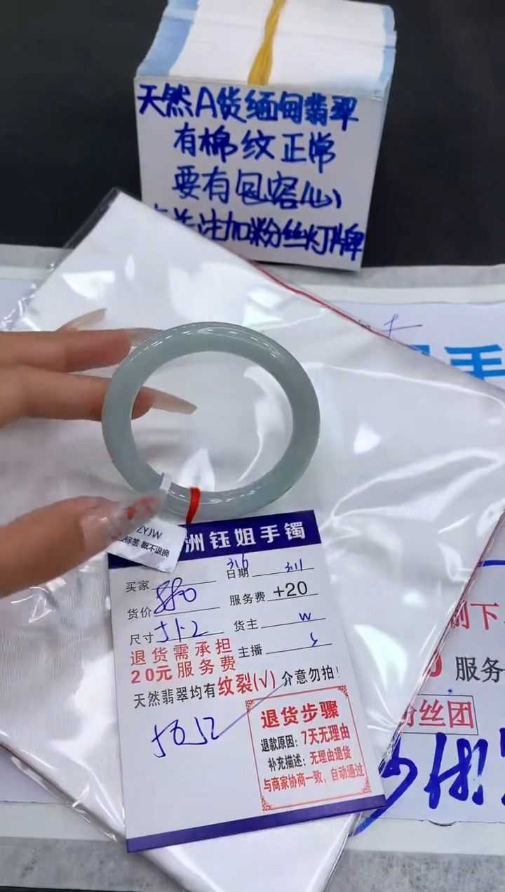 【闪购商品】翡翠手镯未镶嵌1111111111