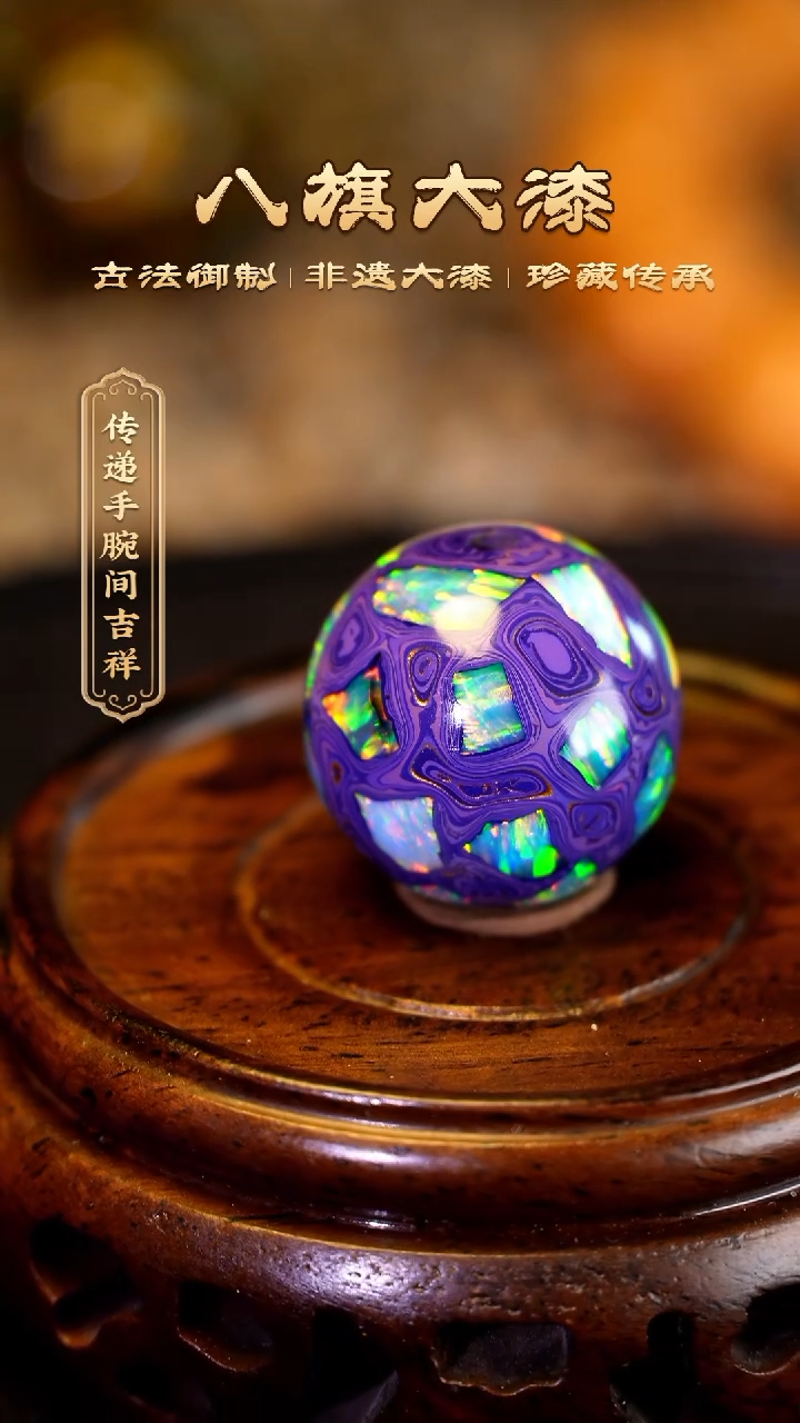【闪购商品】八旗大漆非遗工艺1.8