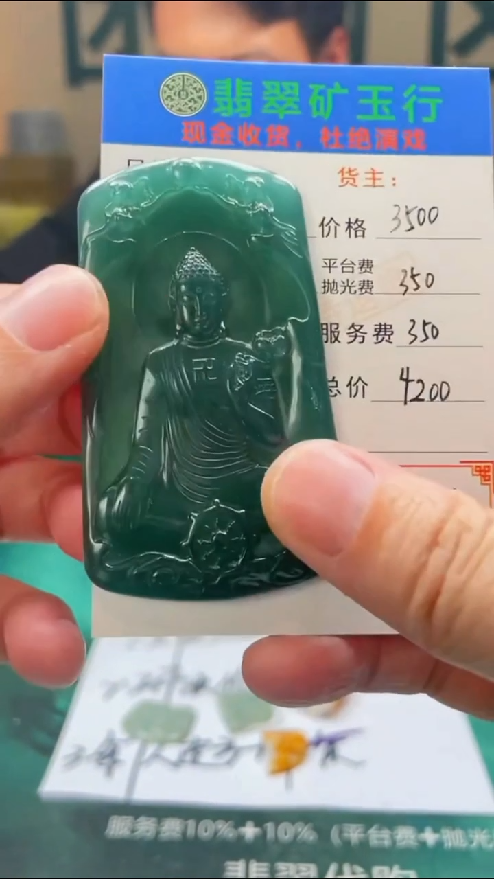 【闪购商品】定制翡翠未镶嵌毛货-不退不换-