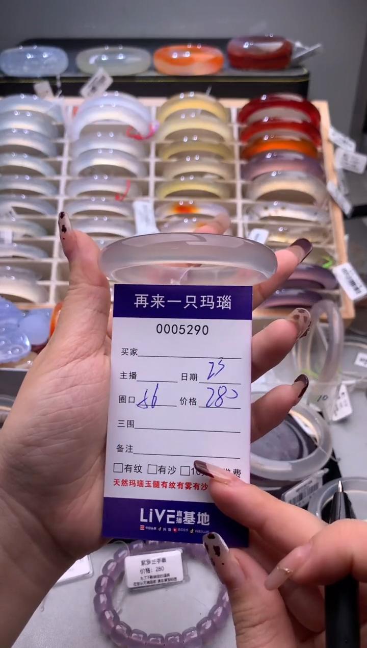 手镯玛瑙/玉髓未镶嵌5290