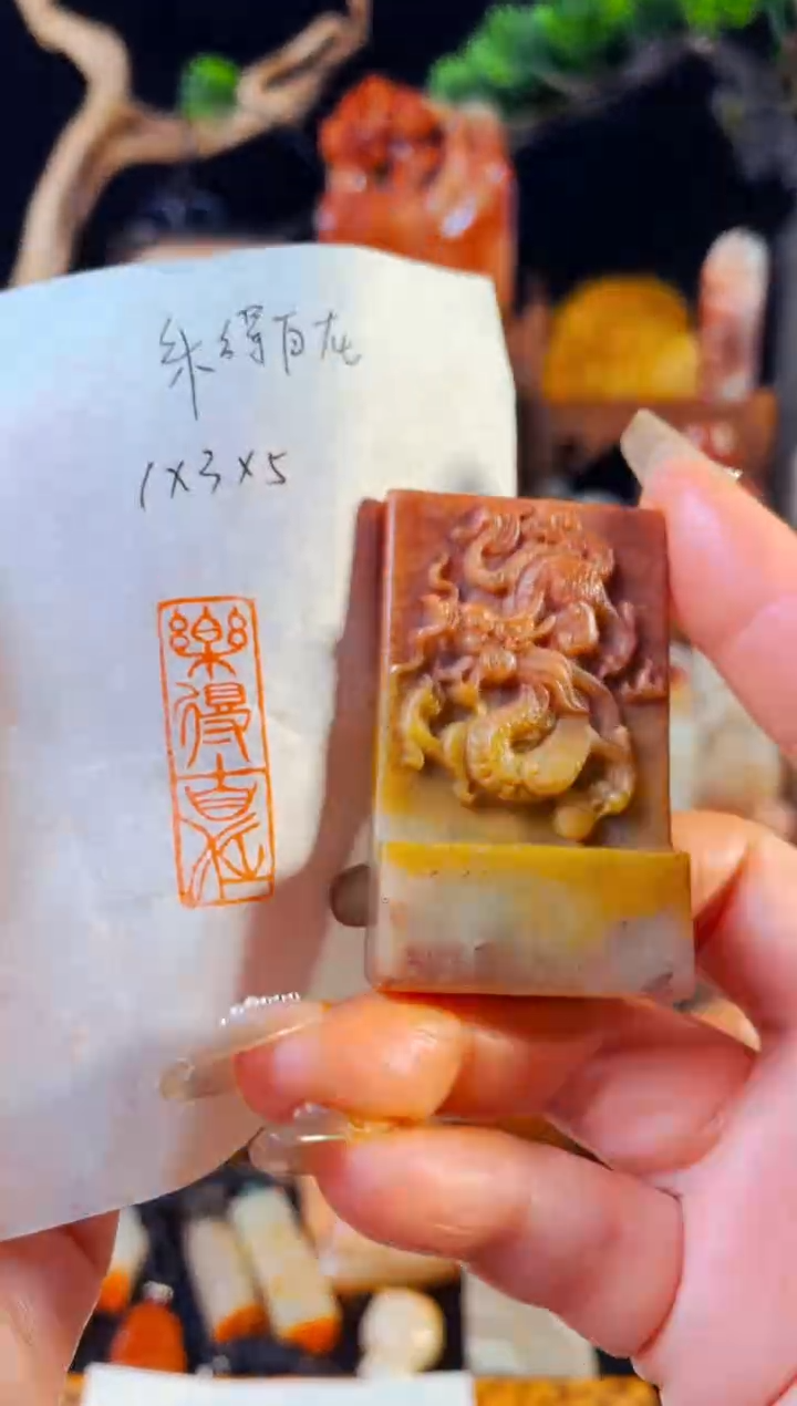 【闪购商品】浙江红石印石手工篆刻《乐得自在》