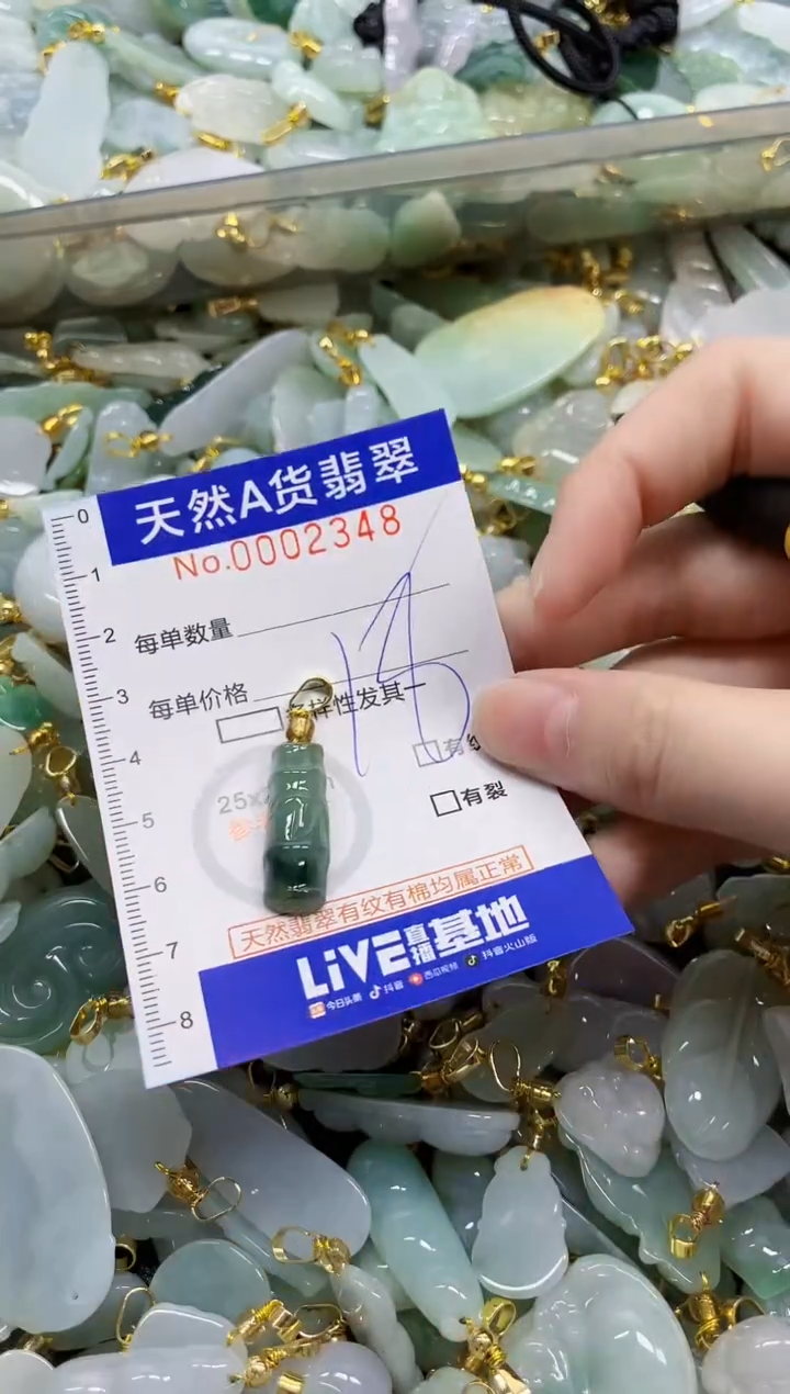 颈饰未镶嵌翡翠天然A货翡翠