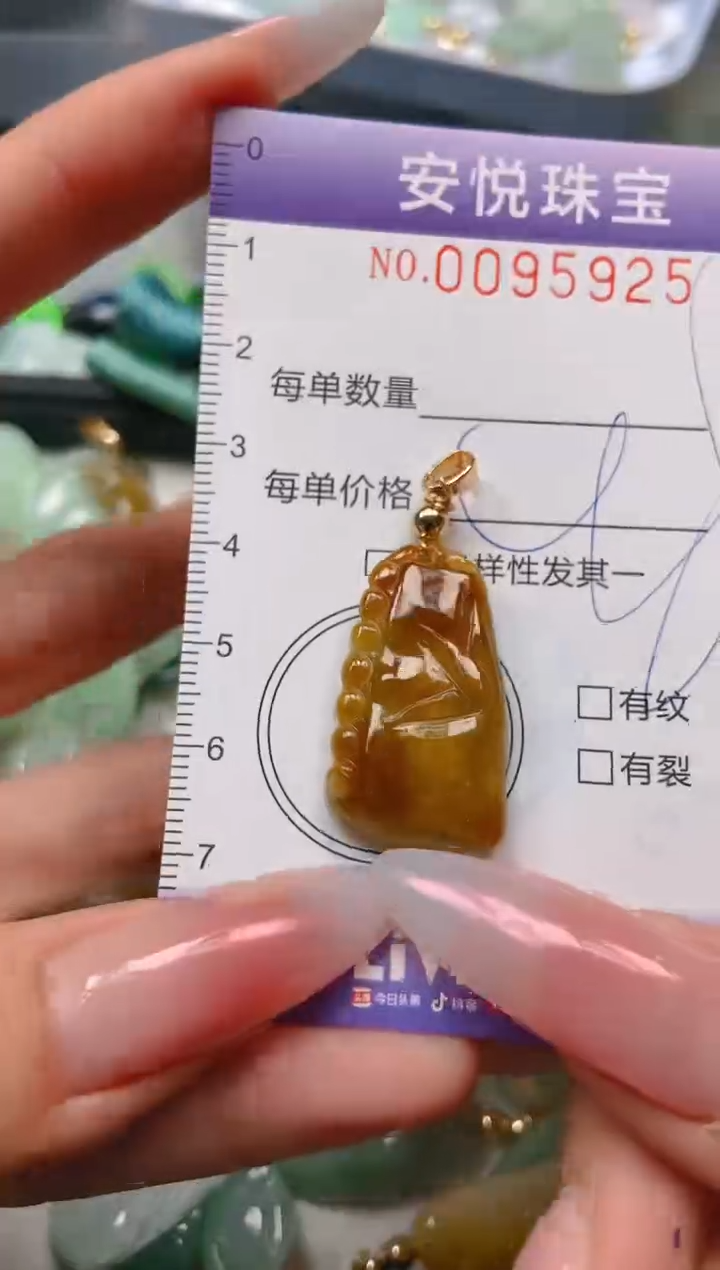 【闪购商品】翡翠颈饰未镶嵌闪购0095925