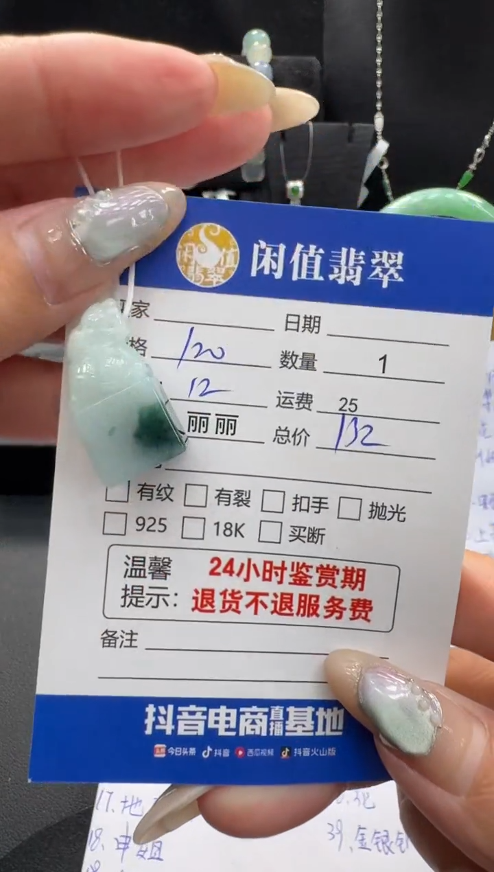 未镶嵌挂件翡翠翡翠挂件