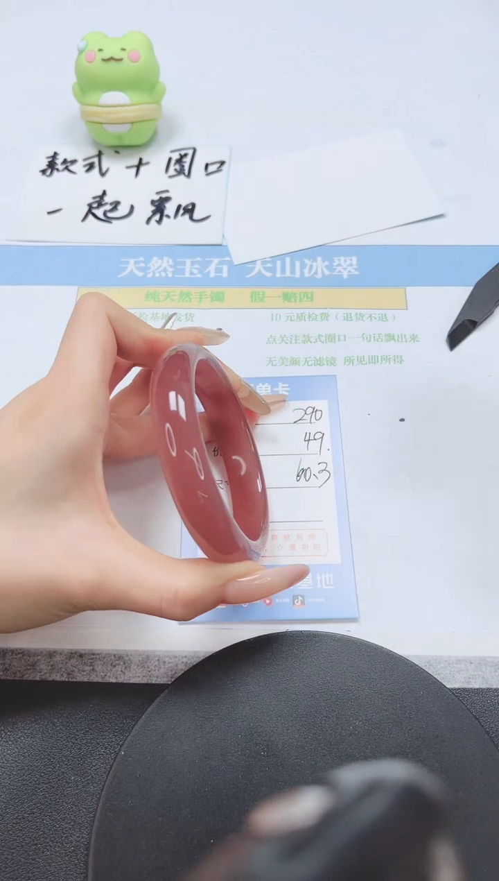 石英质玉手镯未镶嵌A290-60-59