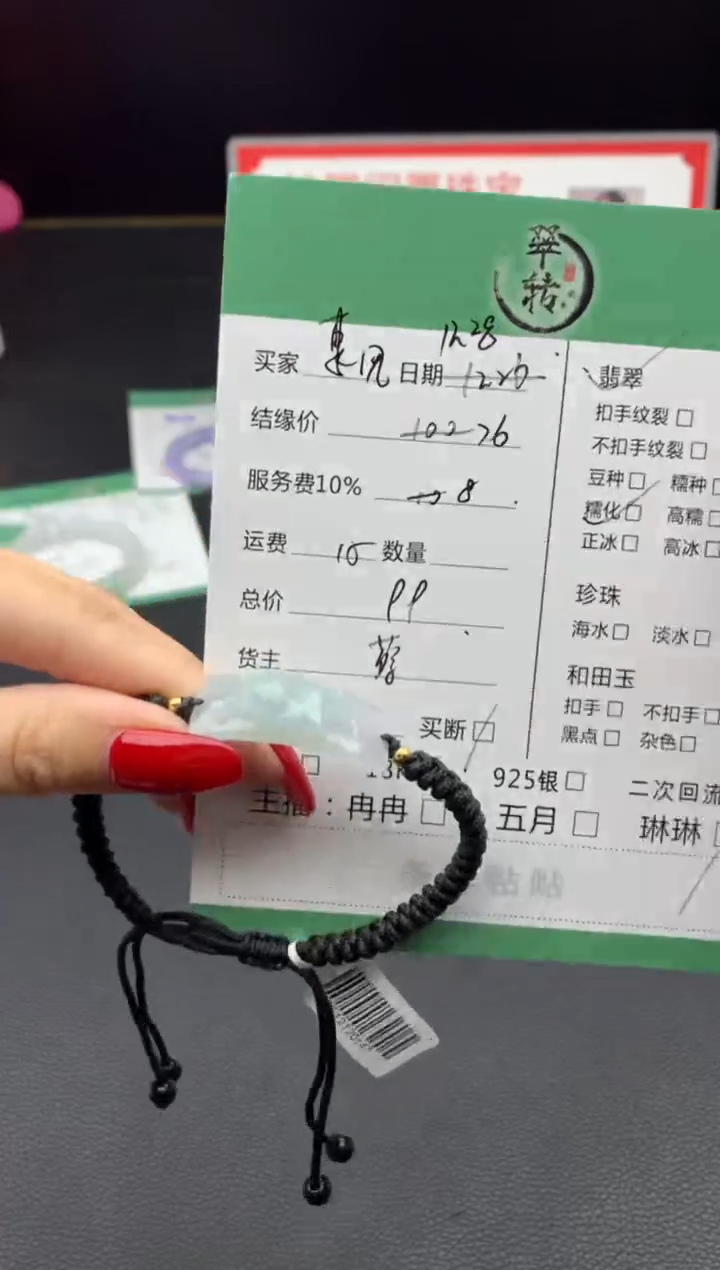 未镶嵌手链翡翠?***畅挂件