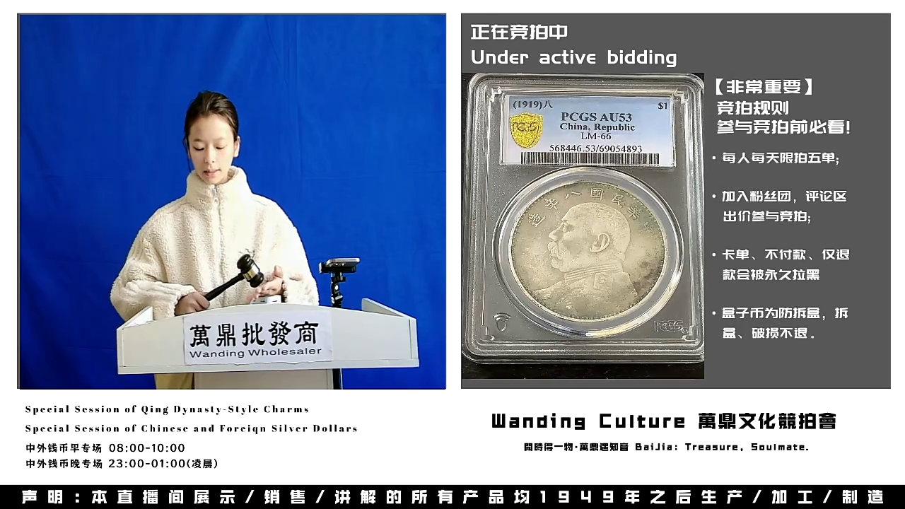 为****俞直播盒子币一枚183