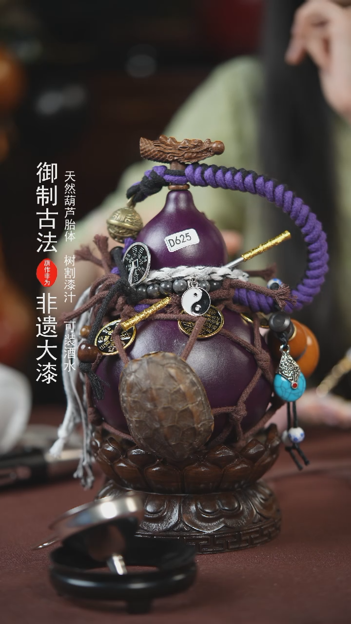【闪购商品】625号500ml左右的非遗漆器酒葫芦