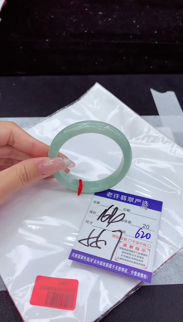 翡翠手镯未镶嵌1