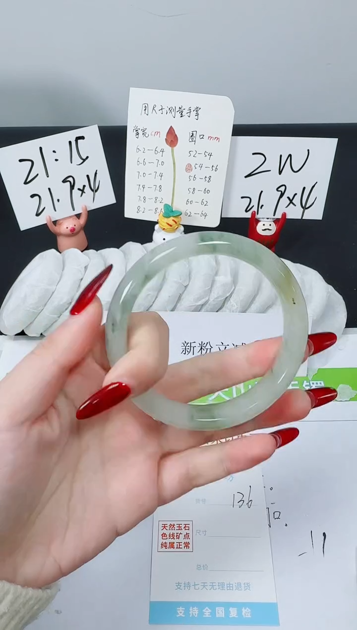 【闪购商品】石英质玉手镯未镶嵌K136-60