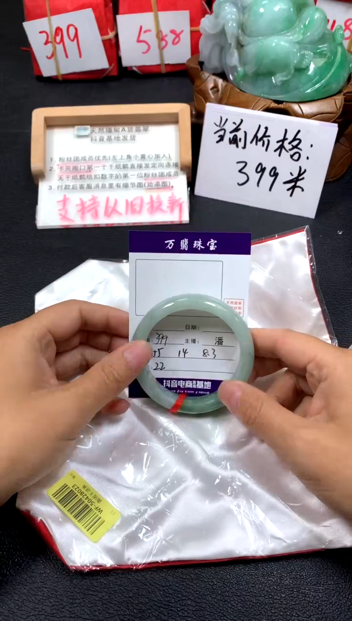 翡翠手镯未镶嵌潘/5/24--22