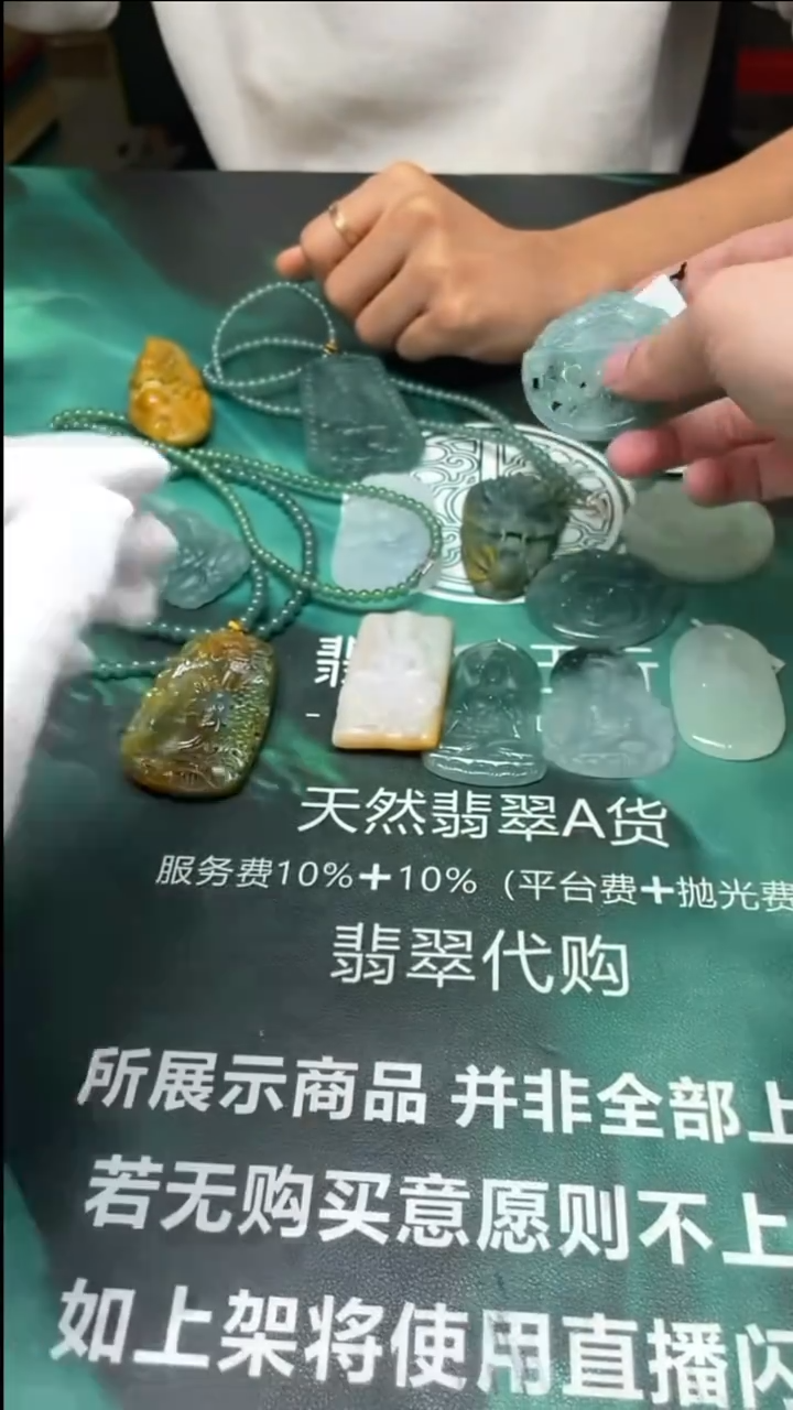 【闪购商品】定制翡翠未镶嵌毛货-不退不换-