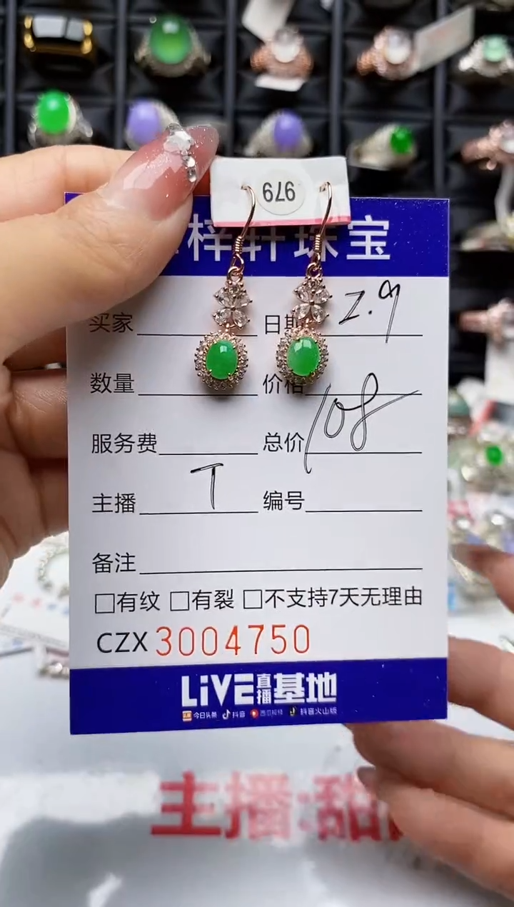 【闪购商品】翡翠戒指银S925镶嵌4750