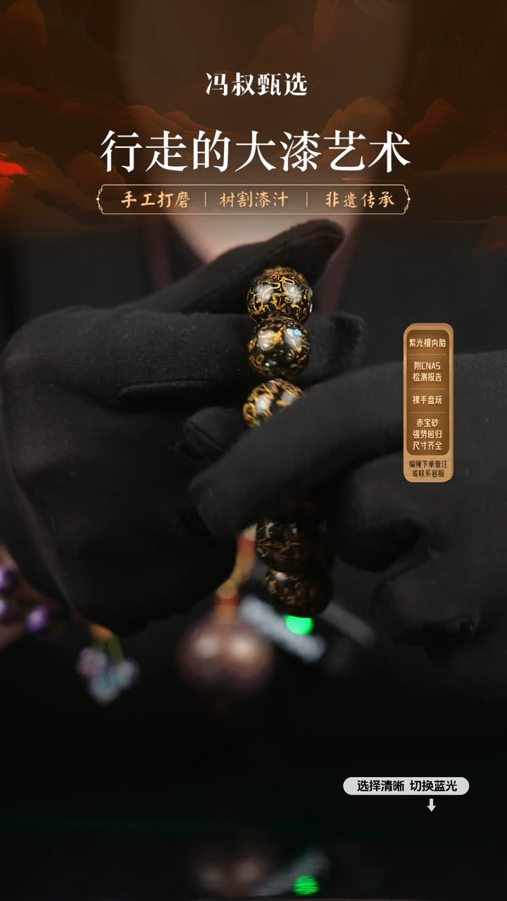 【闪购商品】【七巷大漆】螺钿1.5*14-017