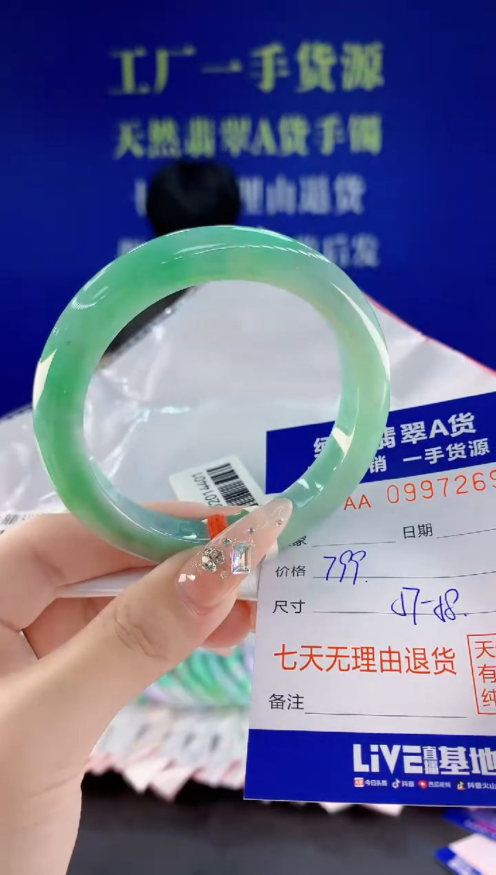未镶嵌手镯翡翠69天然翡翠A货