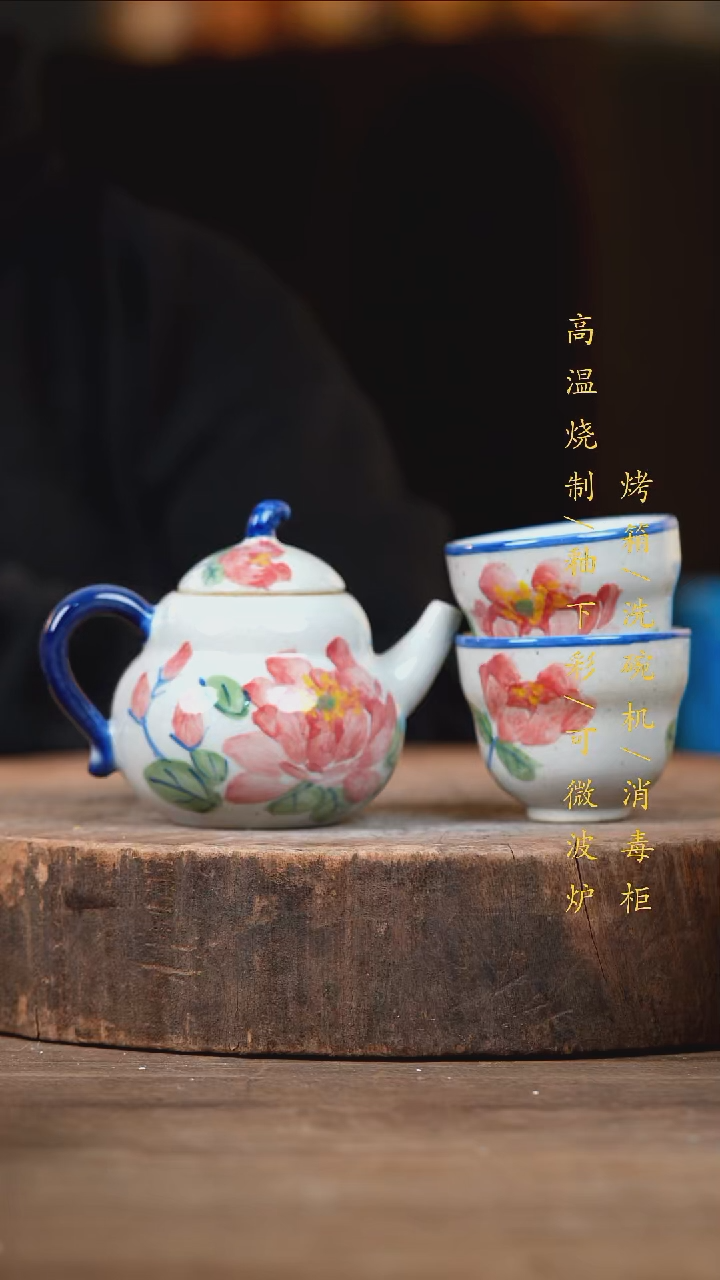 瓷片景德镇高温釉下彩（食品级）