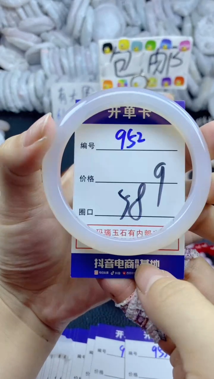 手镯玛瑙/玉髓未镶嵌952