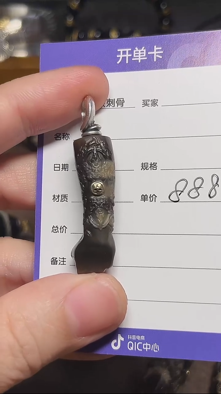 未镶嵌1玛瑙/玉髓默*大权在握吊坠     