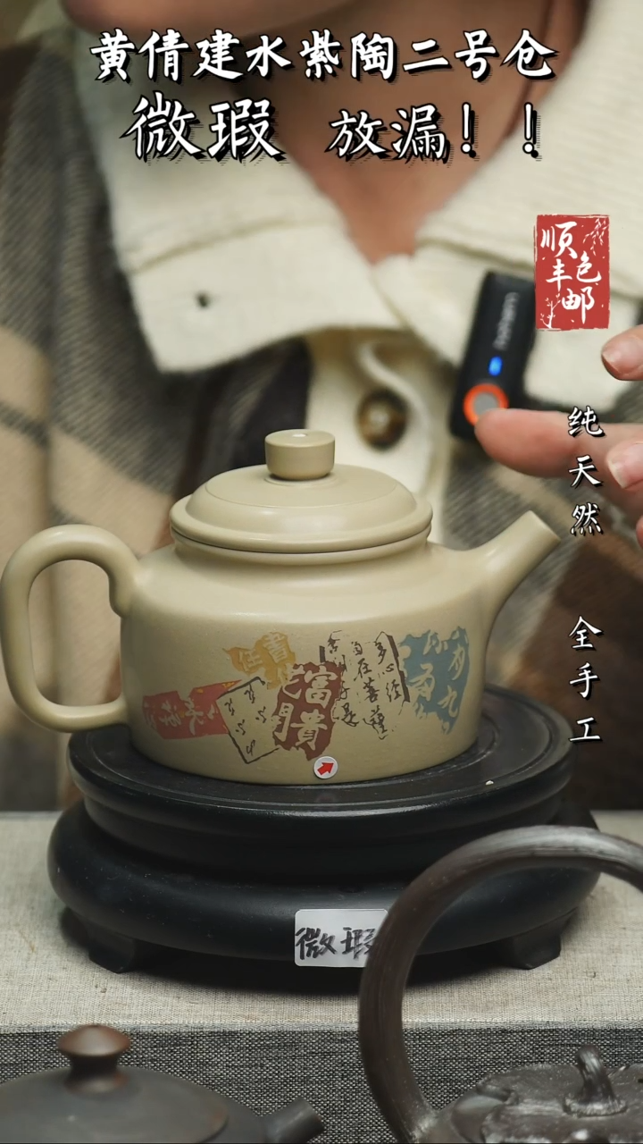 【闪购商品】壶云南建水紫陶微瑕101