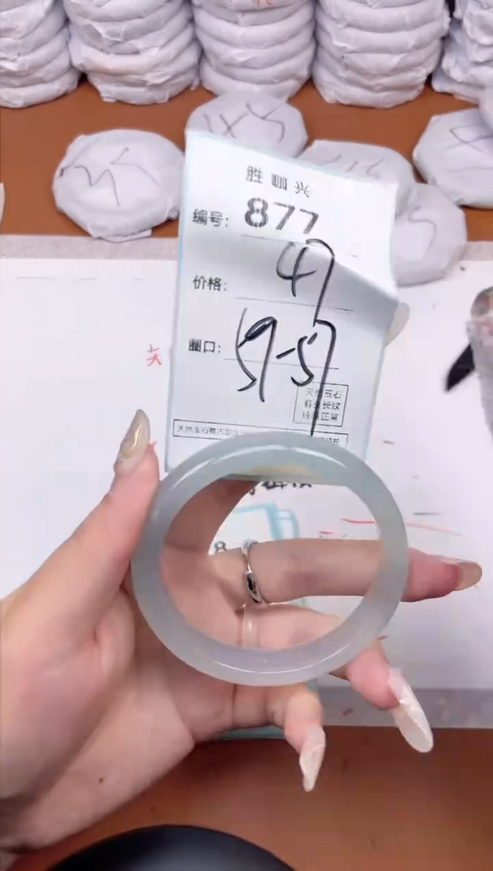 【闪购商品】玛瑙/玉髓手镯未镶嵌876