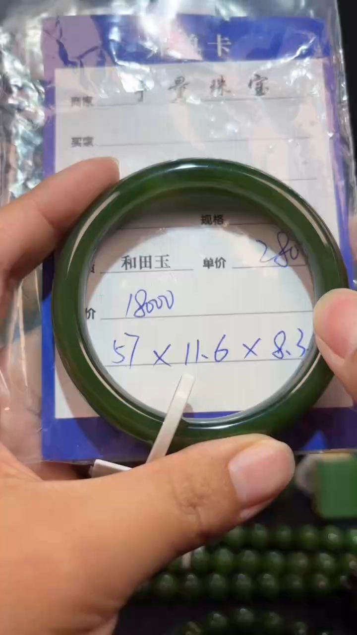 【闪购商品】和田玉（碧玉）手镯未镶嵌1
