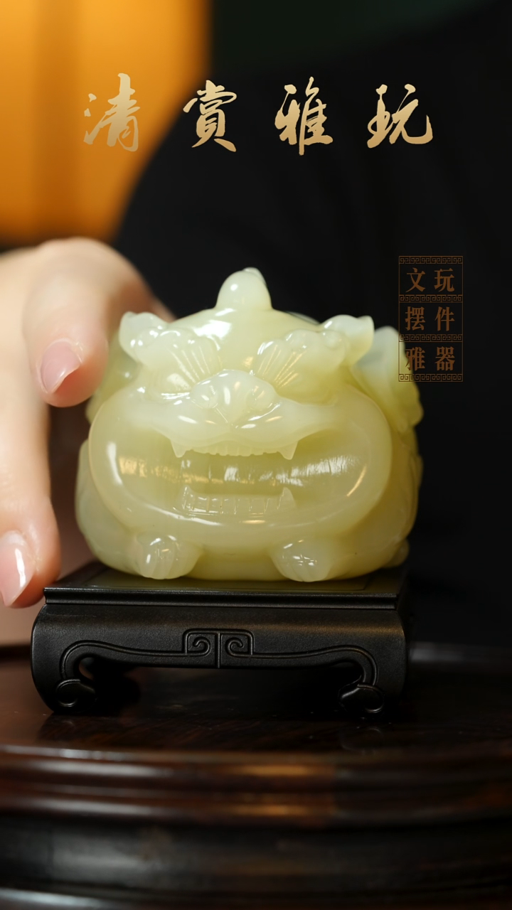 玉《貔貅》手把件摆件