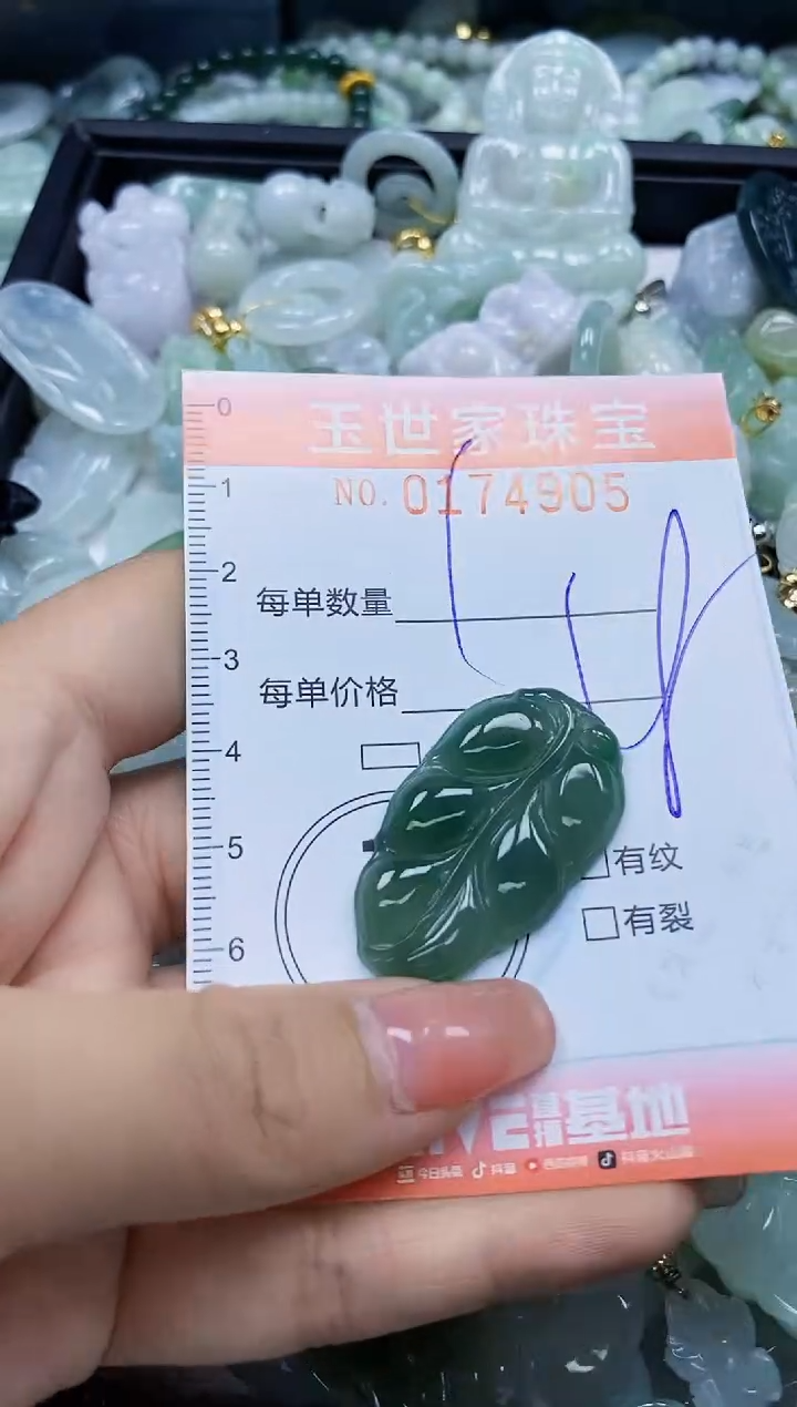 【闪购商品】翡翠颈饰未镶嵌闪购0174905