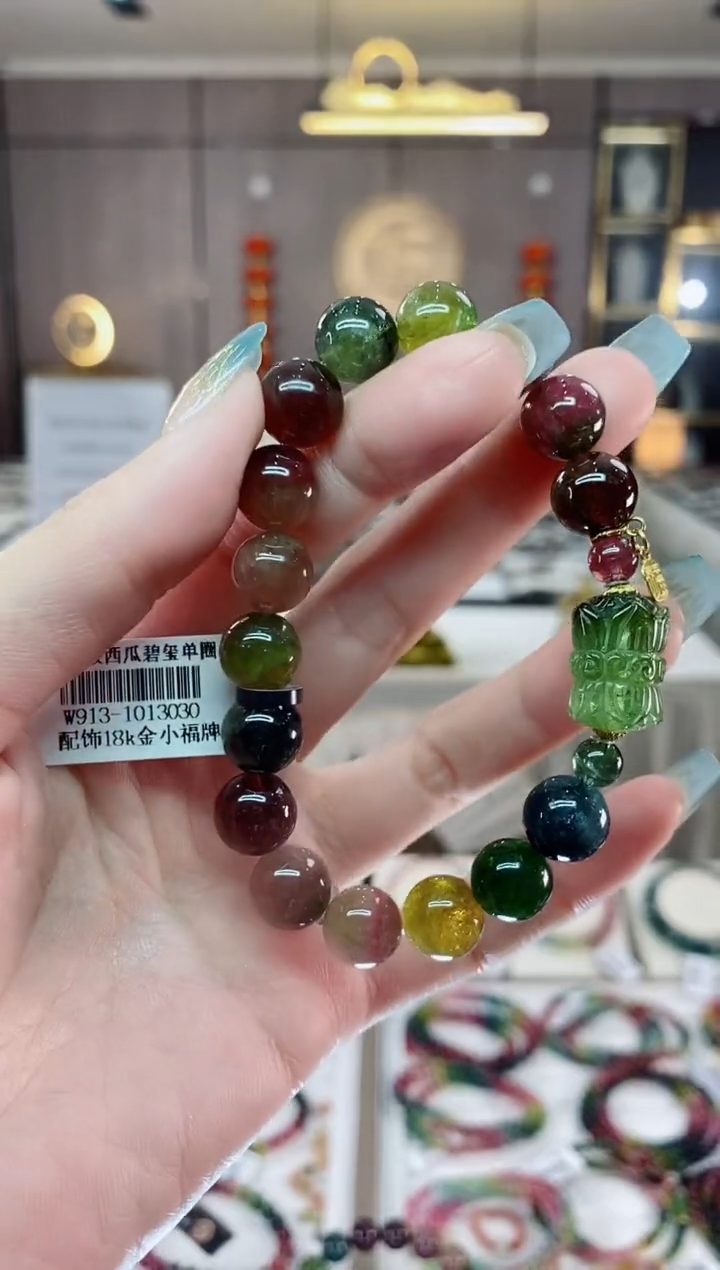 单圈手串10mm+未镶嵌碧玺一物一证dan