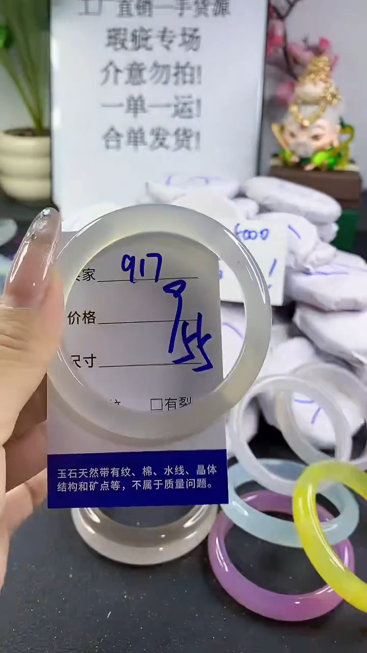 玛瑙/玉髓手镯未镶嵌917
