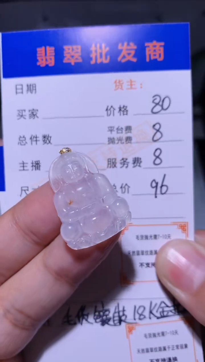 18K金镶嵌定制翡翠毛货-不退不换