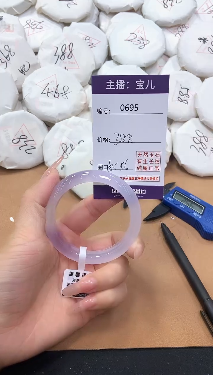 【闪购商品】玛瑙/玉髓手镯未镶嵌695